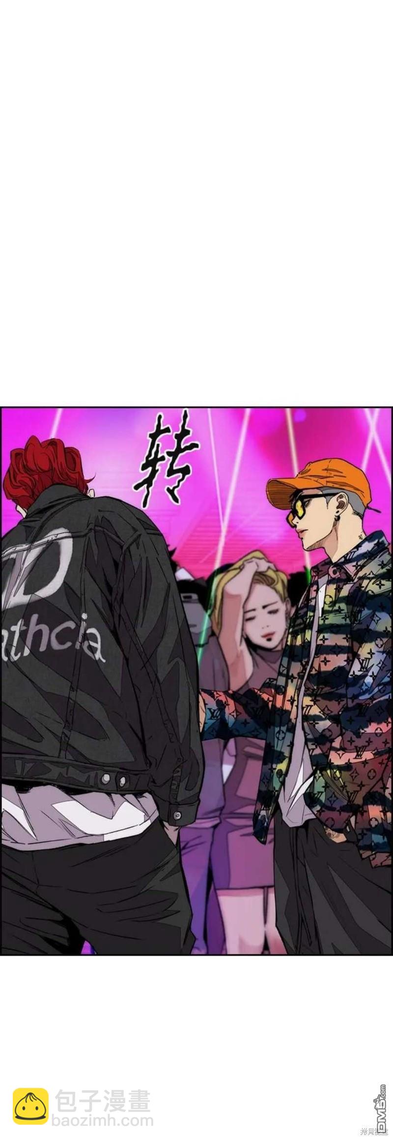 衝鋒衣 - 第4部53話(1/3) - 6