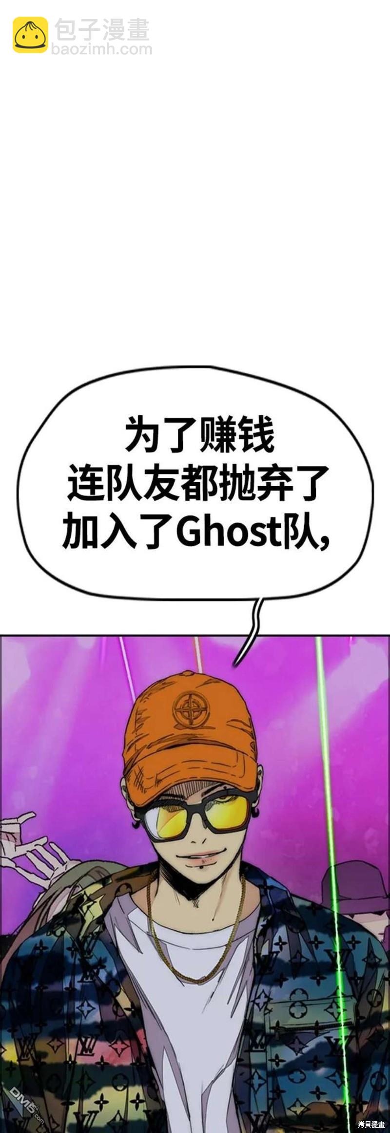 衝鋒衣 - 第4部53話(1/3) - 8