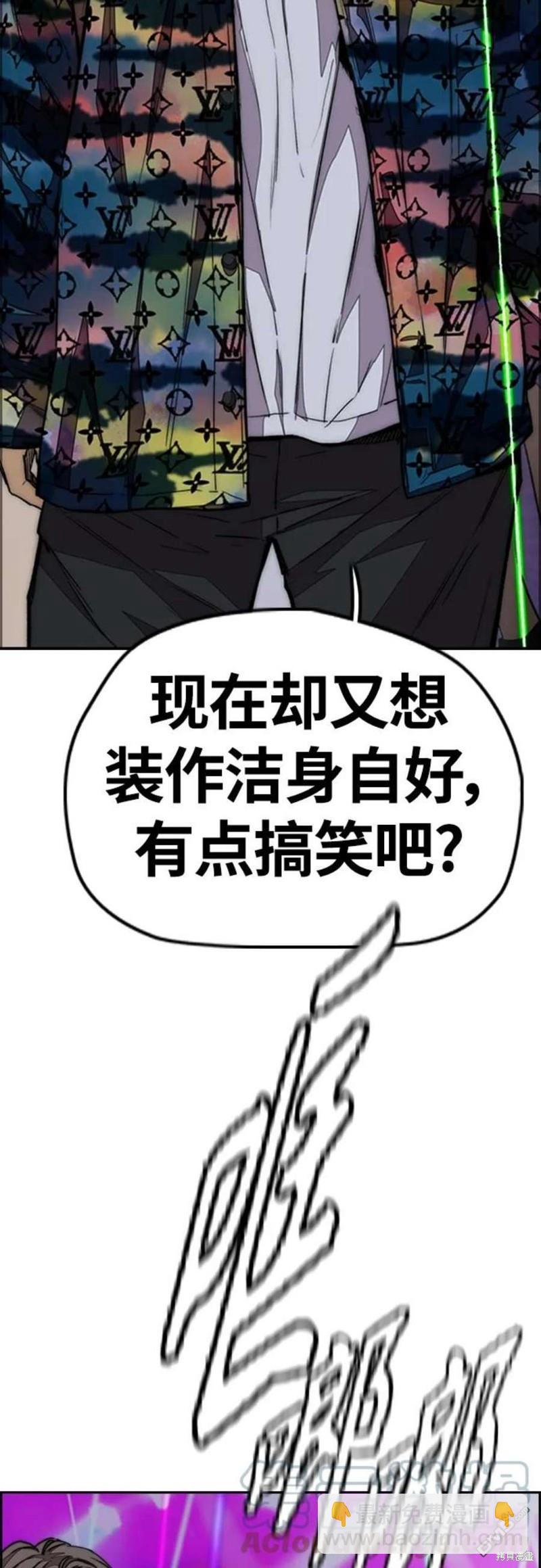 衝鋒衣 - 第4部53話(1/3) - 1