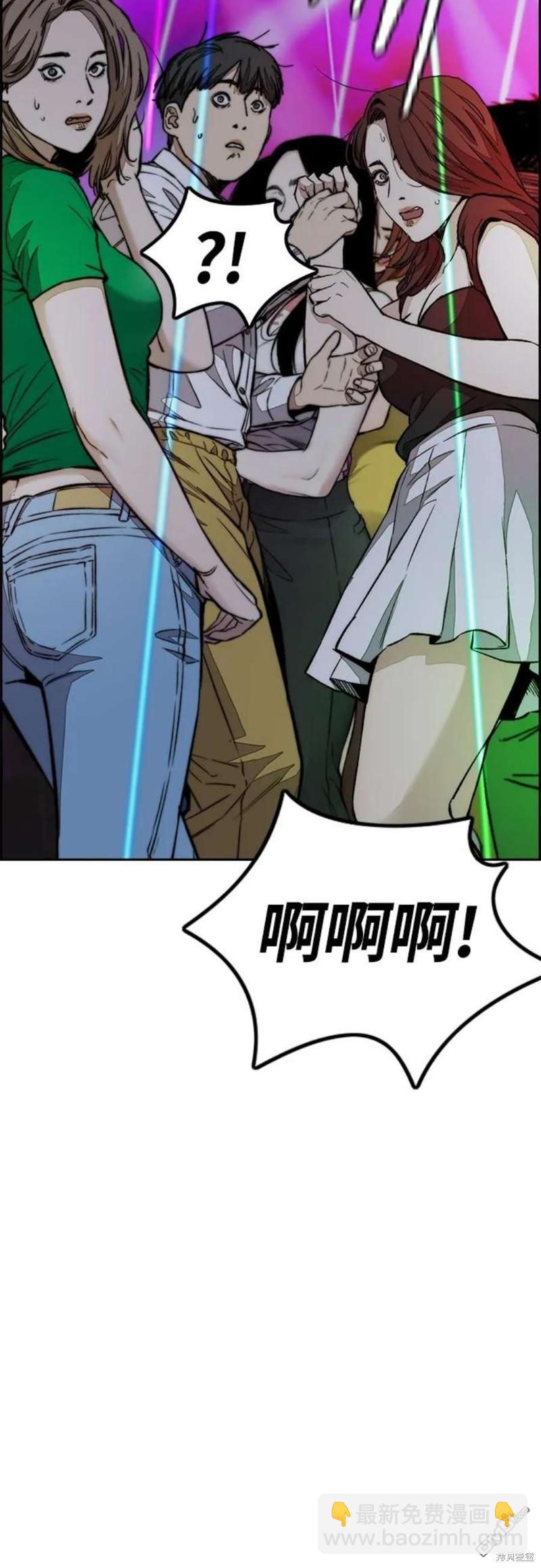 衝鋒衣 - 第4部53話(1/3) - 2