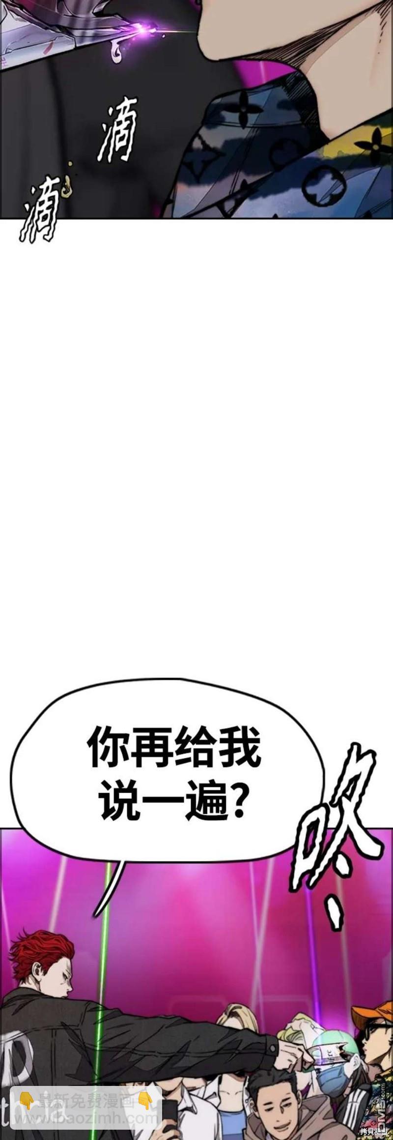 衝鋒衣 - 第4部53話(1/3) - 4