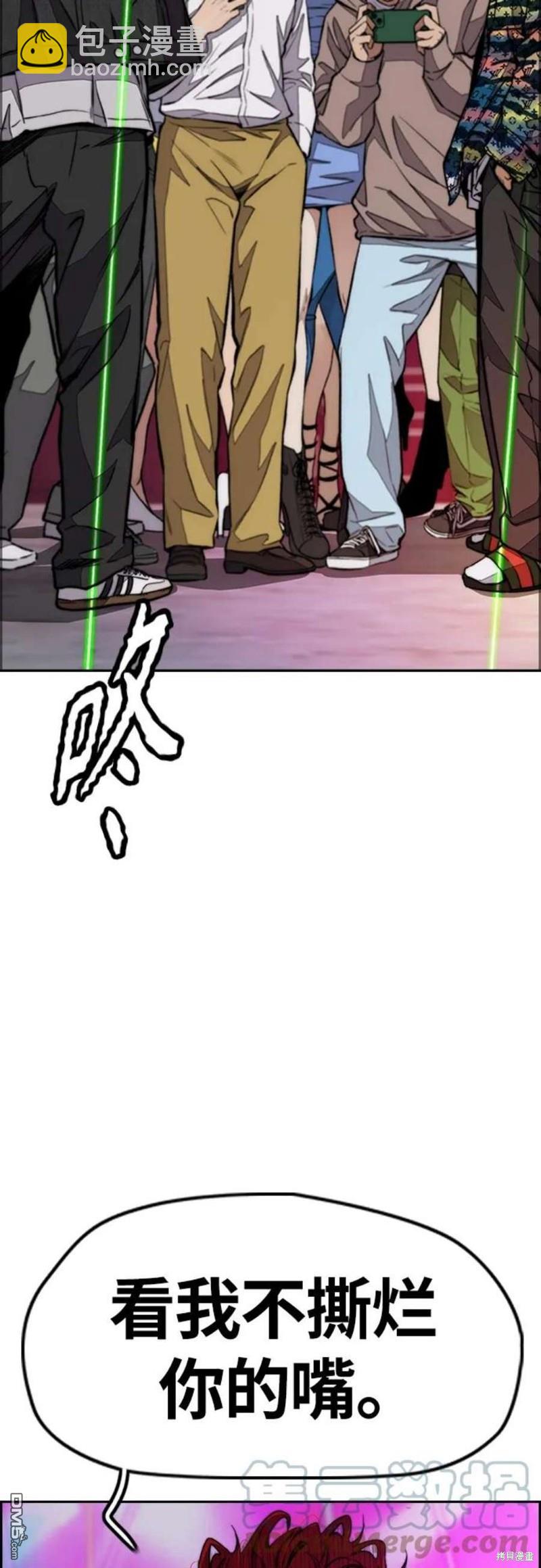 衝鋒衣 - 第4部53話(1/3) - 5