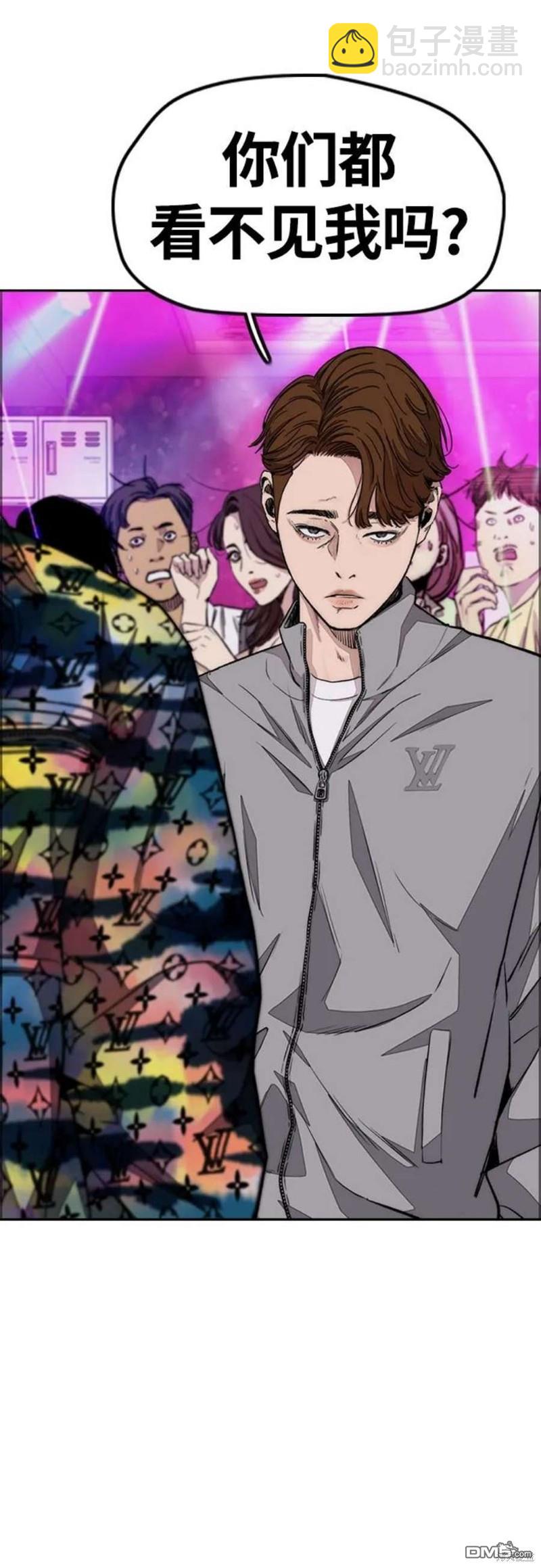 衝鋒衣 - 第4部53話(1/3) - 8