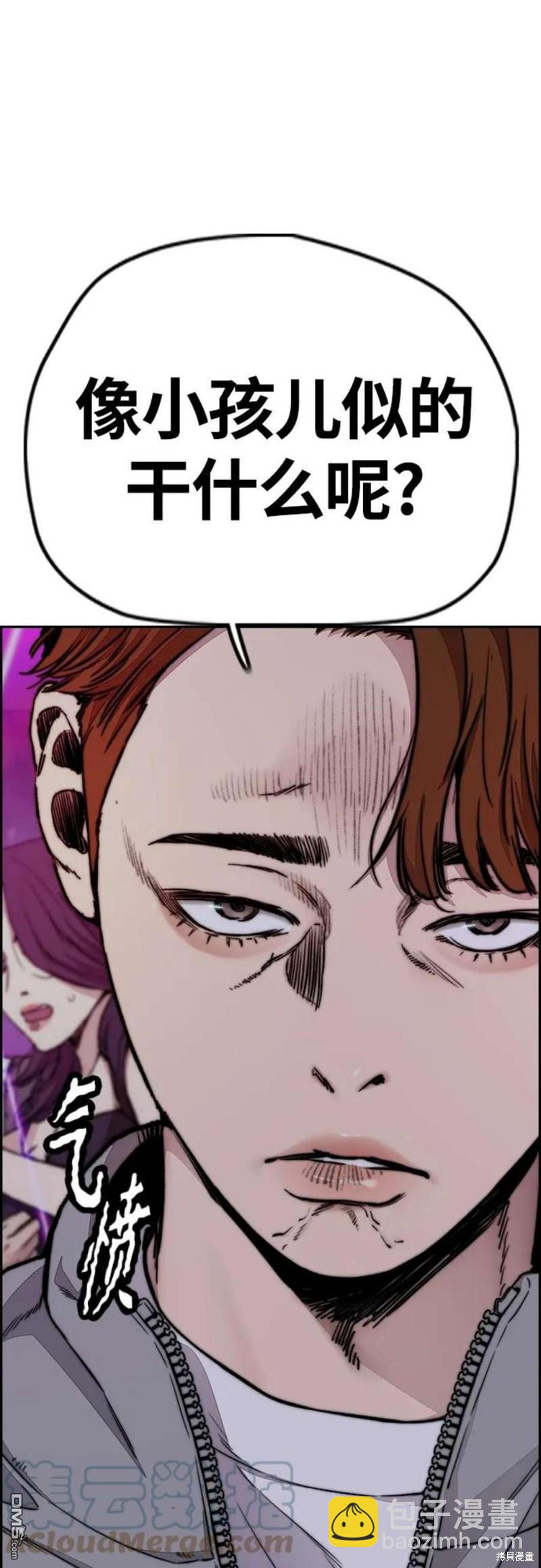 衝鋒衣 - 第4部53話(1/3) - 1