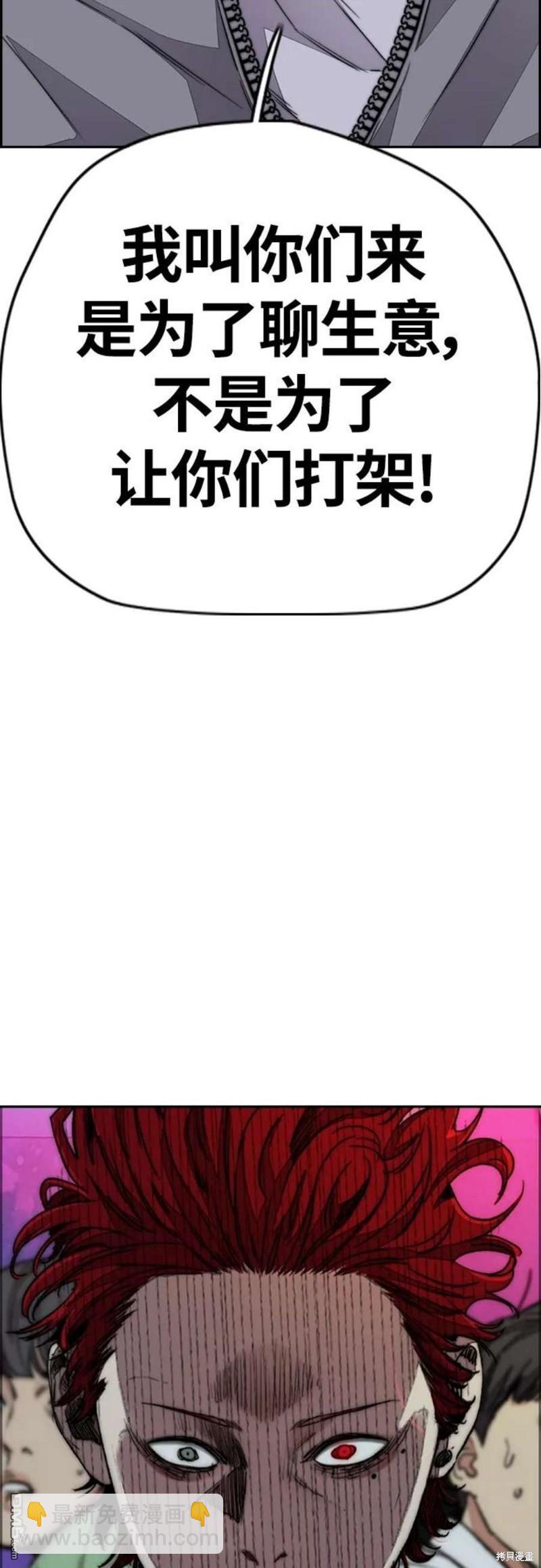 衝鋒衣 - 第4部53話(1/3) - 2
