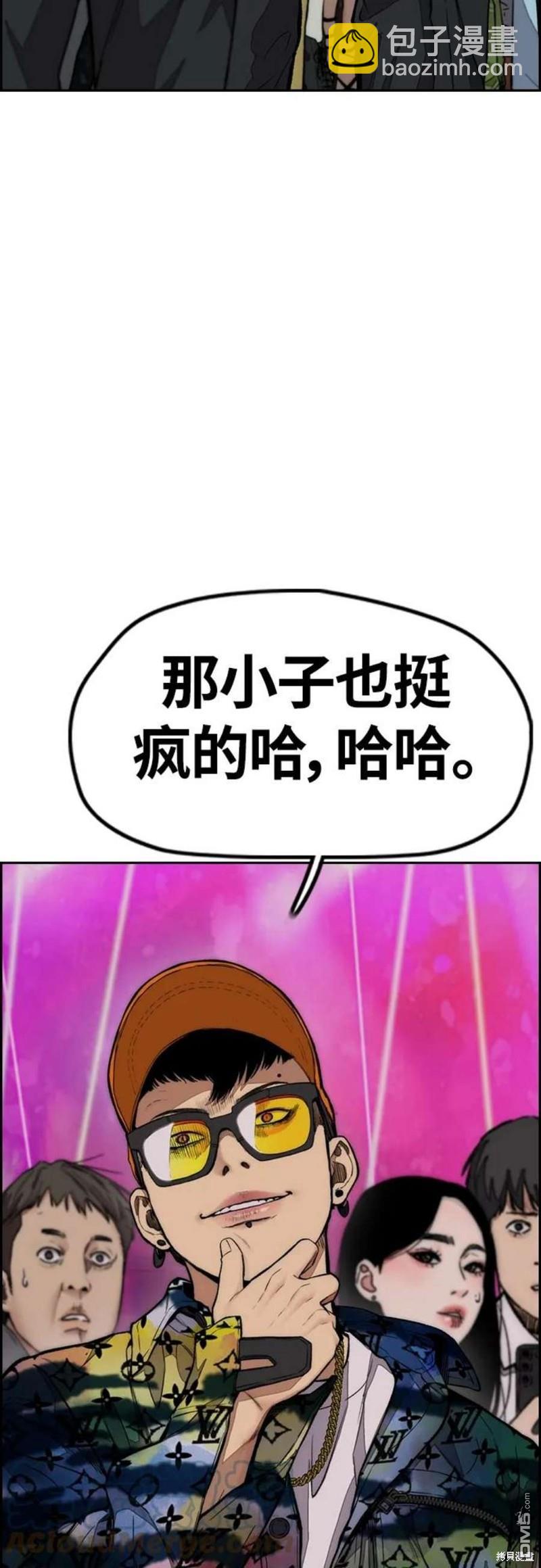 衝鋒衣 - 第4部53話(1/3) - 5