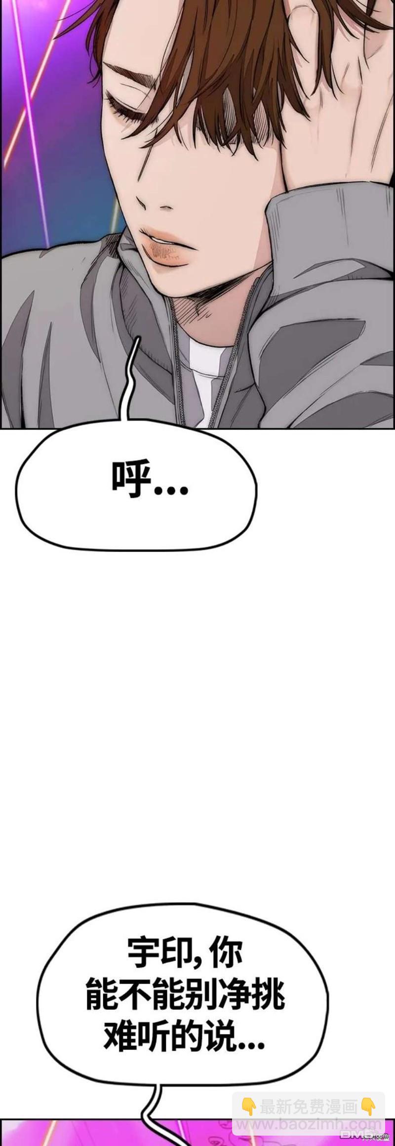 衝鋒衣 - 第4部53話(1/3) - 7