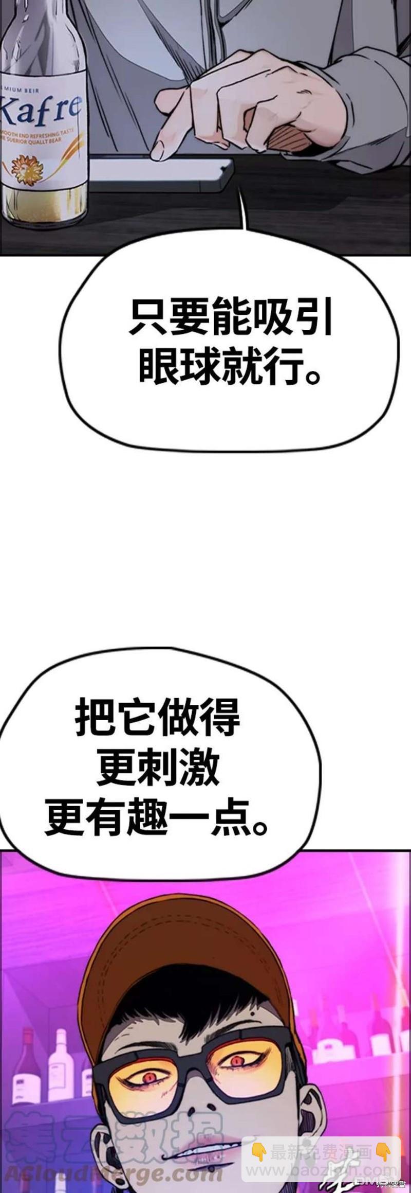 衝鋒衣 - 第4部53話(1/3) - 5