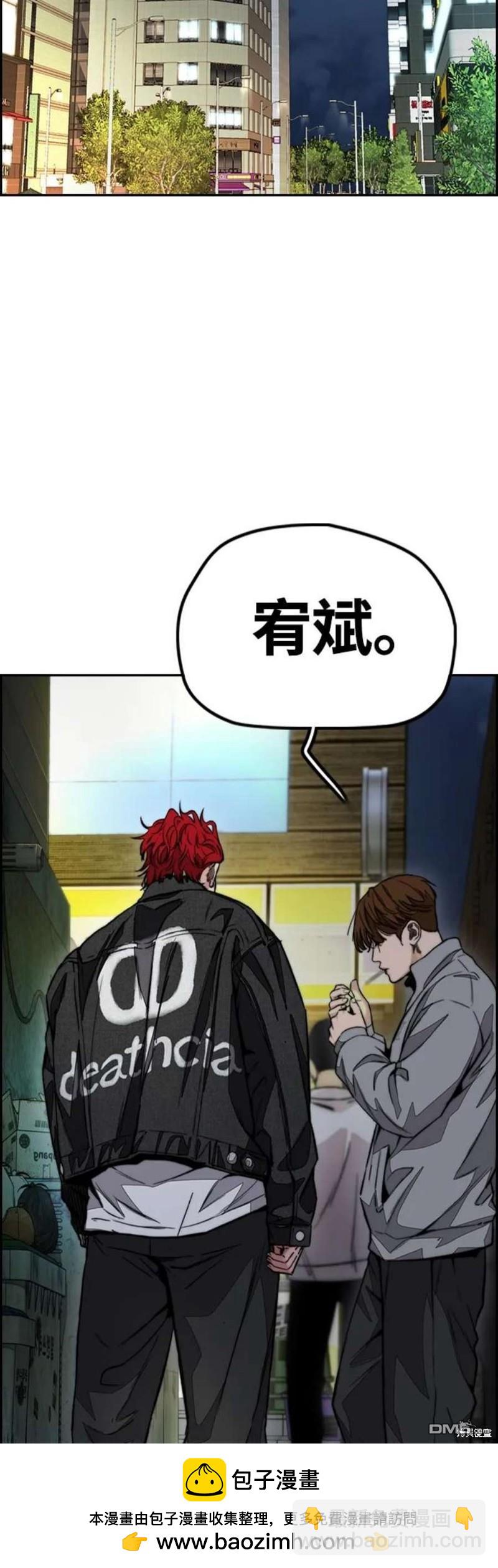 衝鋒衣 - 第4部53話(1/3) - 2