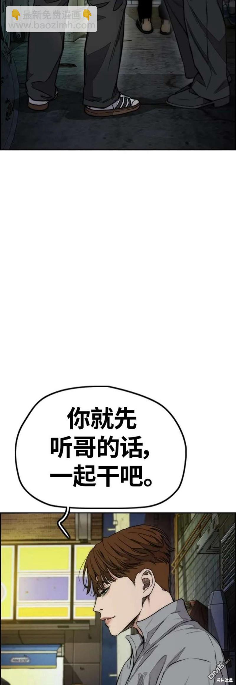 衝鋒衣 - 第4部53話(2/3) - 5