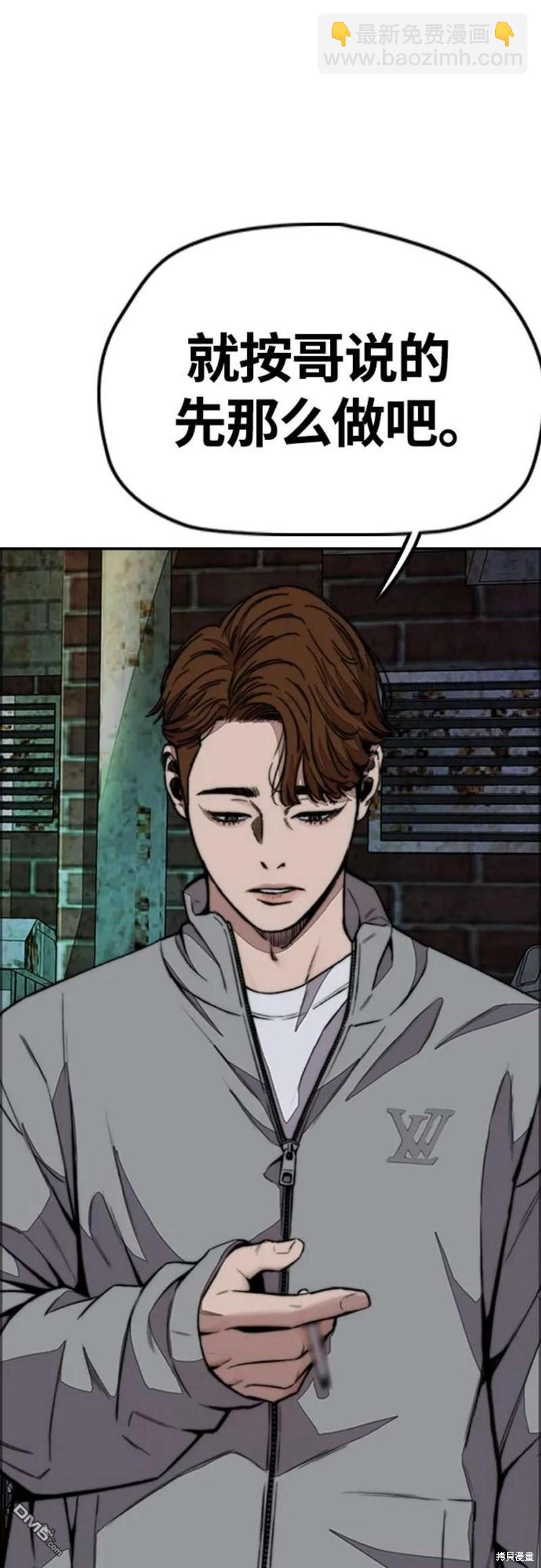 衝鋒衣 - 第4部53話(2/3) - 8