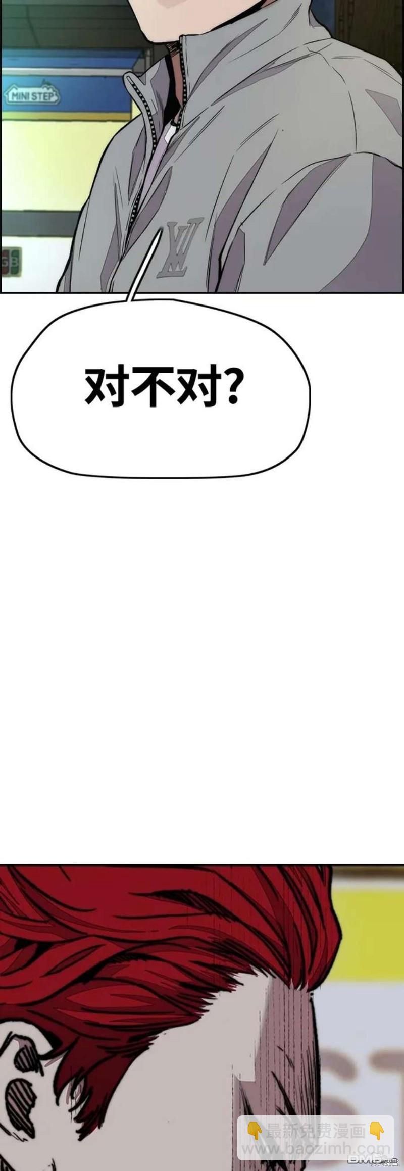 衝鋒衣 - 第4部53話(2/3) - 2