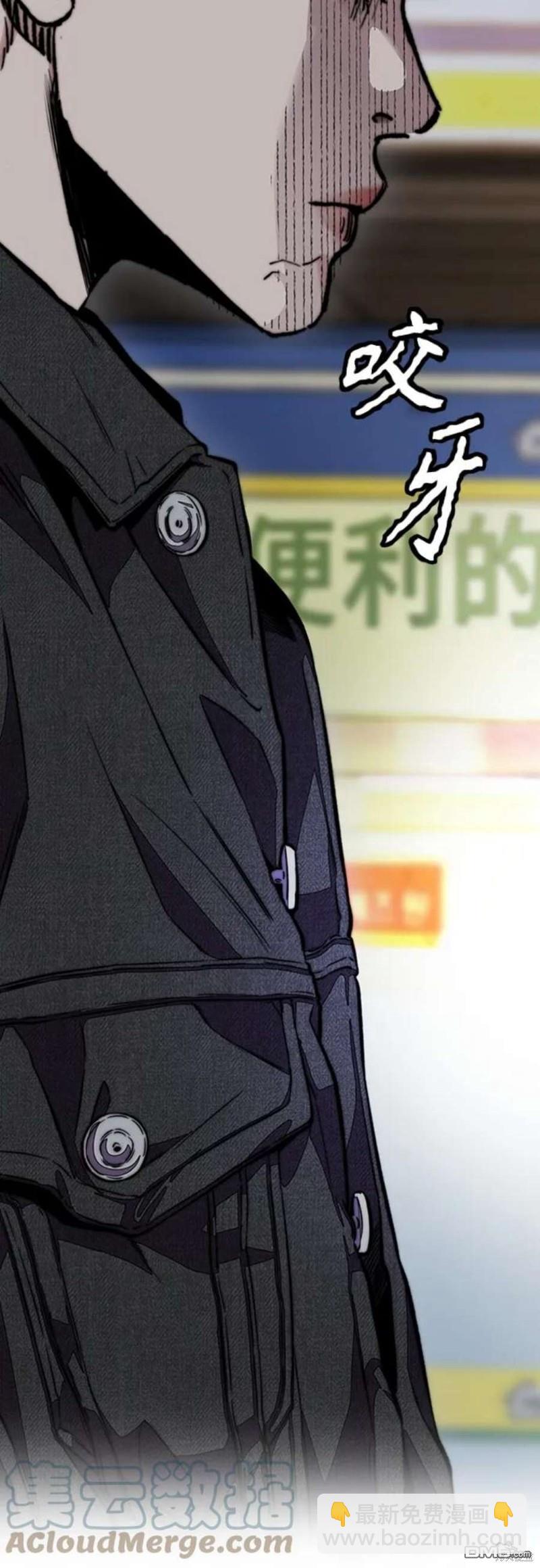 衝鋒衣 - 第4部53話(2/3) - 3