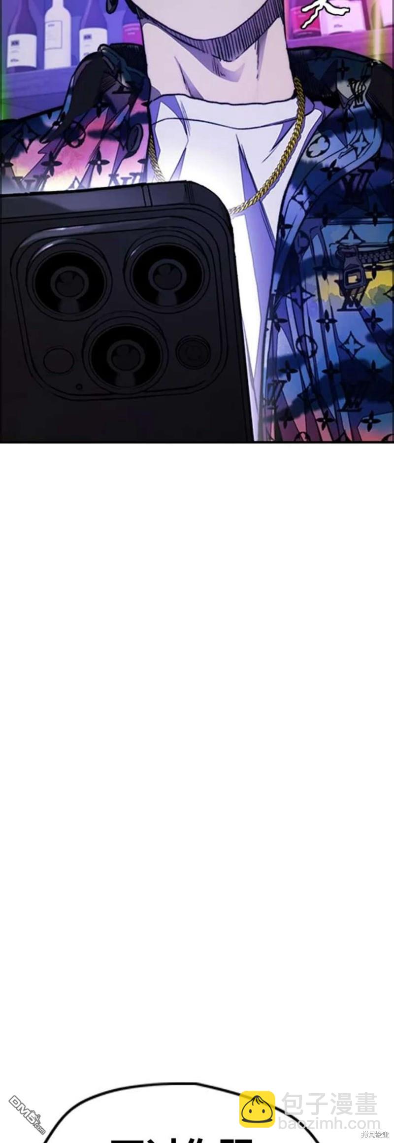 衝鋒衣 - 第4部53話(1/3) - 6