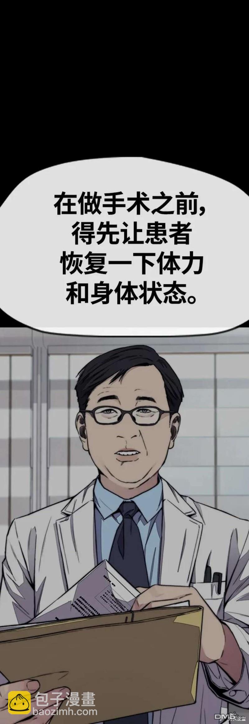 衝鋒衣 - 第4部53話(2/3) - 1