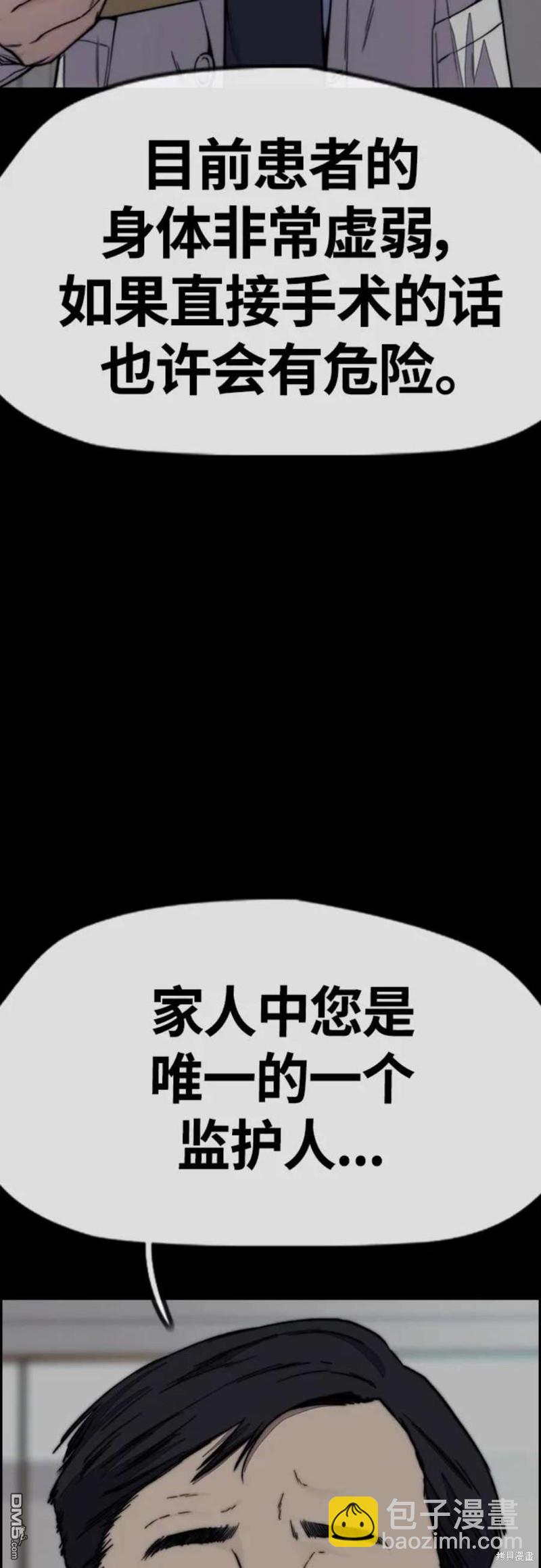 衝鋒衣 - 第4部53話(2/3) - 2