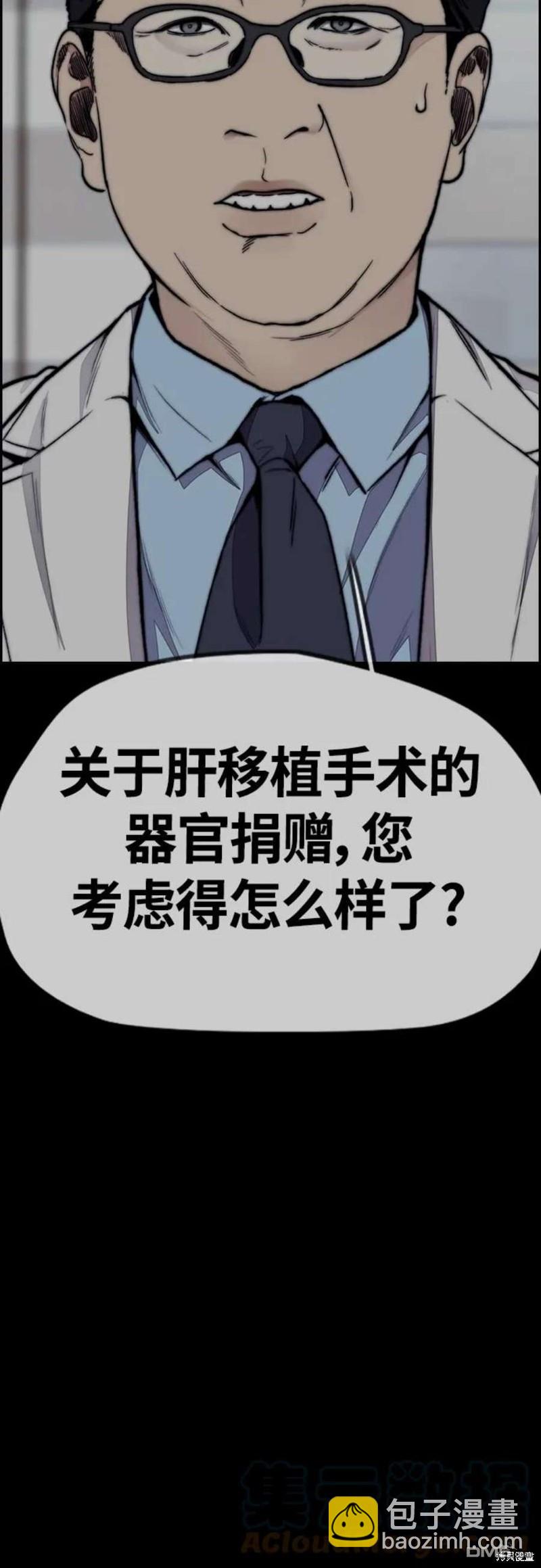 衝鋒衣 - 第4部53話(2/3) - 3