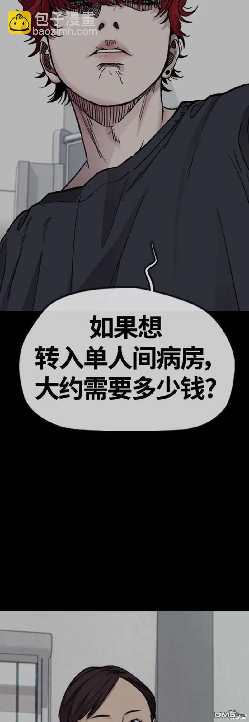 衝鋒衣 - 第4部53話(2/3) - 6
