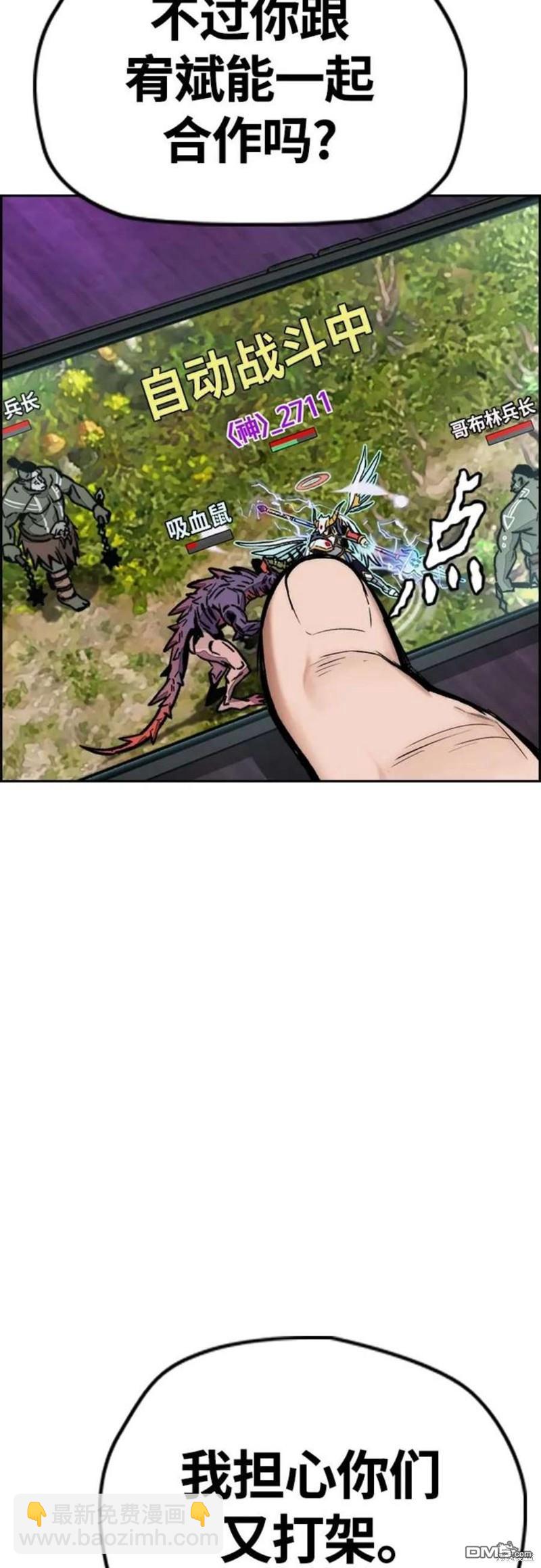 衝鋒衣 - 第4部53話(1/3) - 7