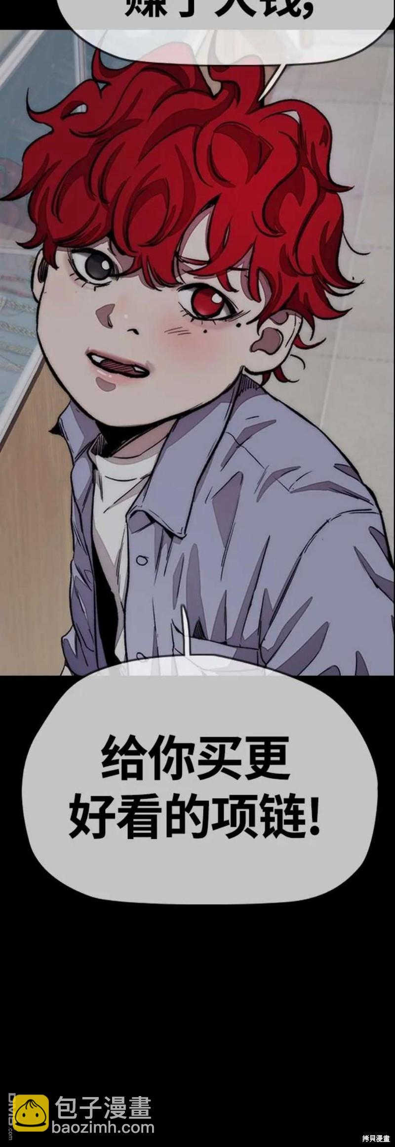 衝鋒衣 - 第4部53話(2/3) - 8