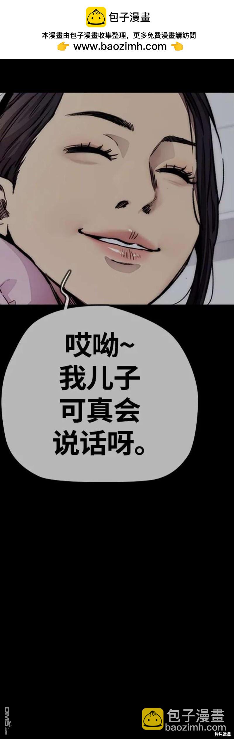 衝鋒衣 - 第4部53話(2/3) - 1
