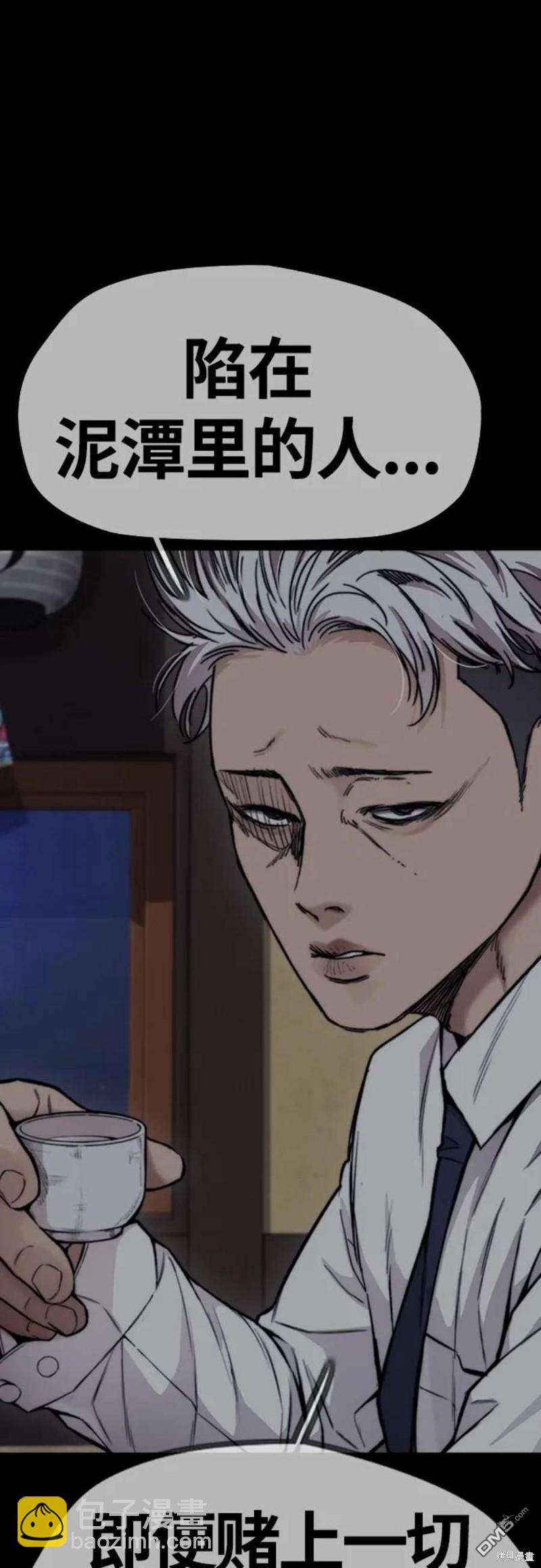 衝鋒衣 - 第4部53話(2/3) - 2