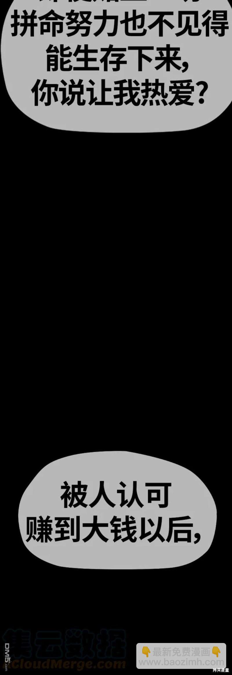 衝鋒衣 - 第4部53話(2/3) - 3