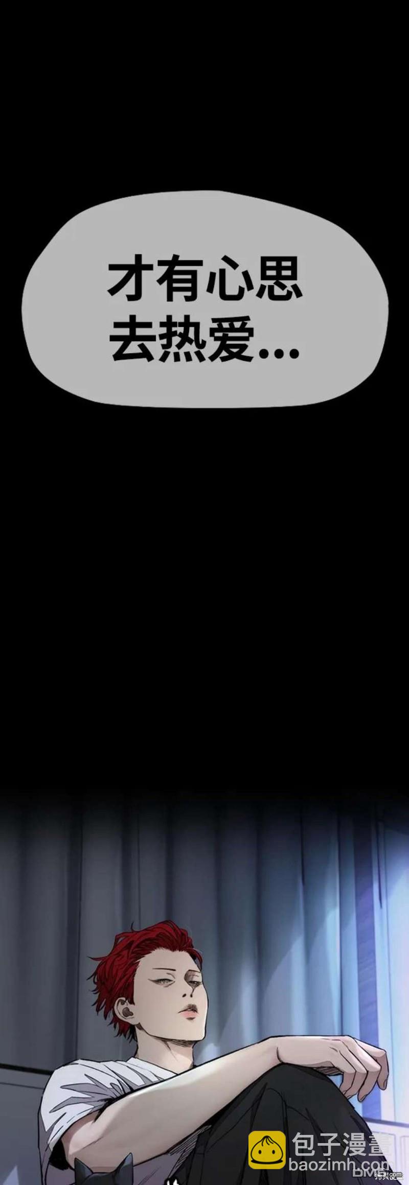 衝鋒衣 - 第4部53話(2/3) - 4