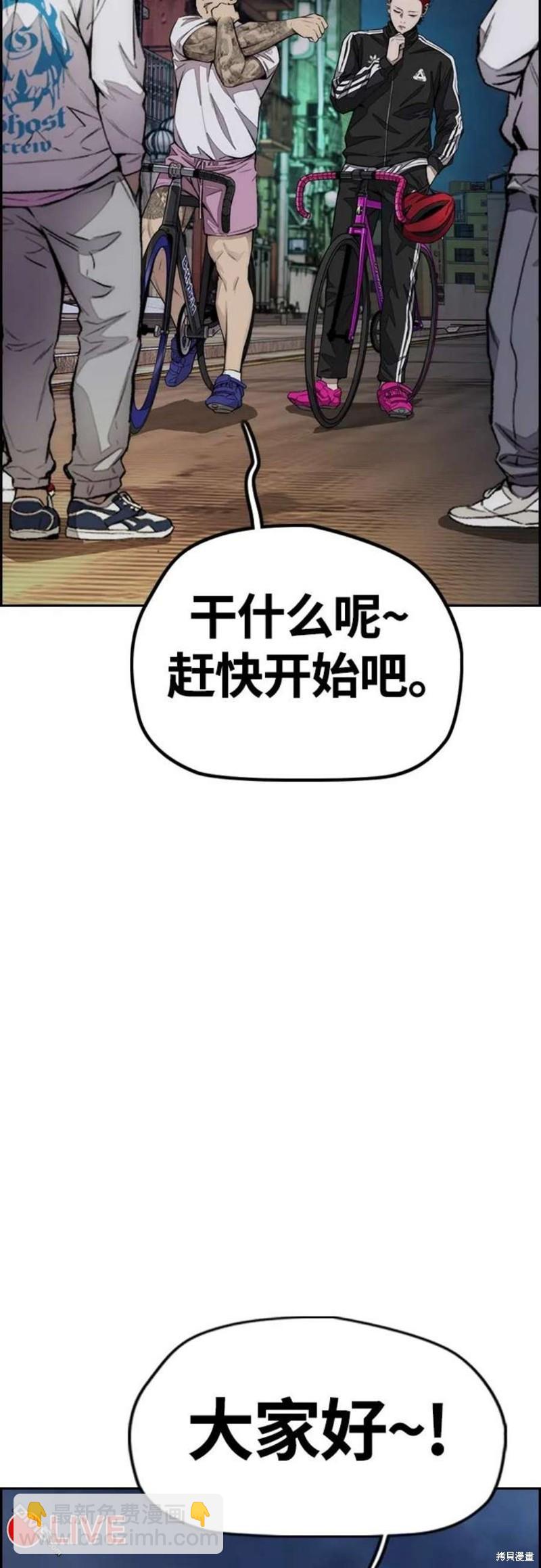 衝鋒衣 - 第4部53話(2/3) - 6