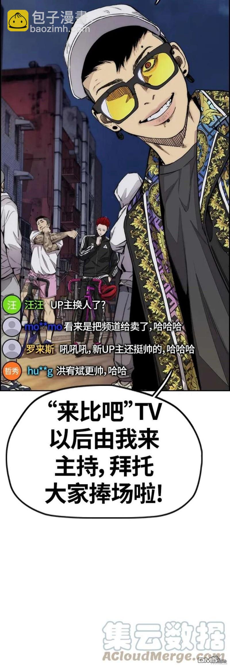 衝鋒衣 - 第4部53話(2/3) - 7