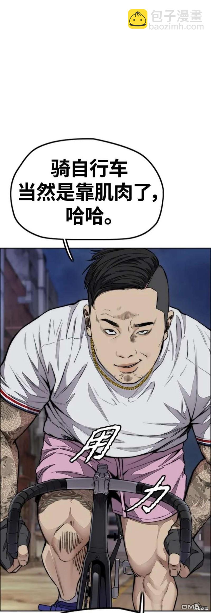 衝鋒衣 - 第4部53話(2/3) - 1