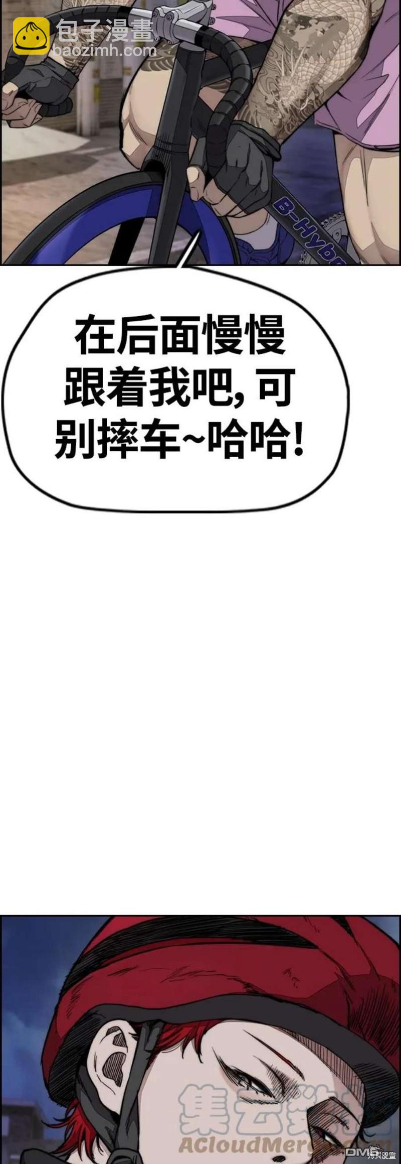 衝鋒衣 - 第4部53話(2/3) - 3