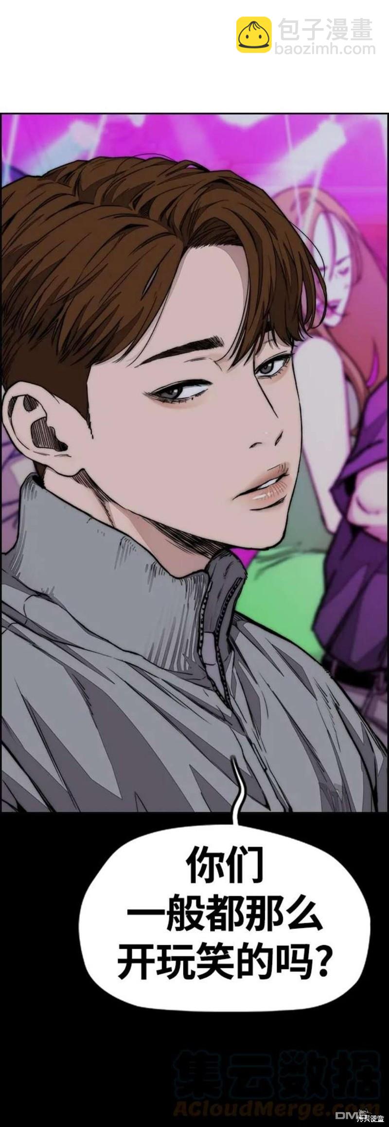 衝鋒衣 - 第4部53話(1/3) - 1