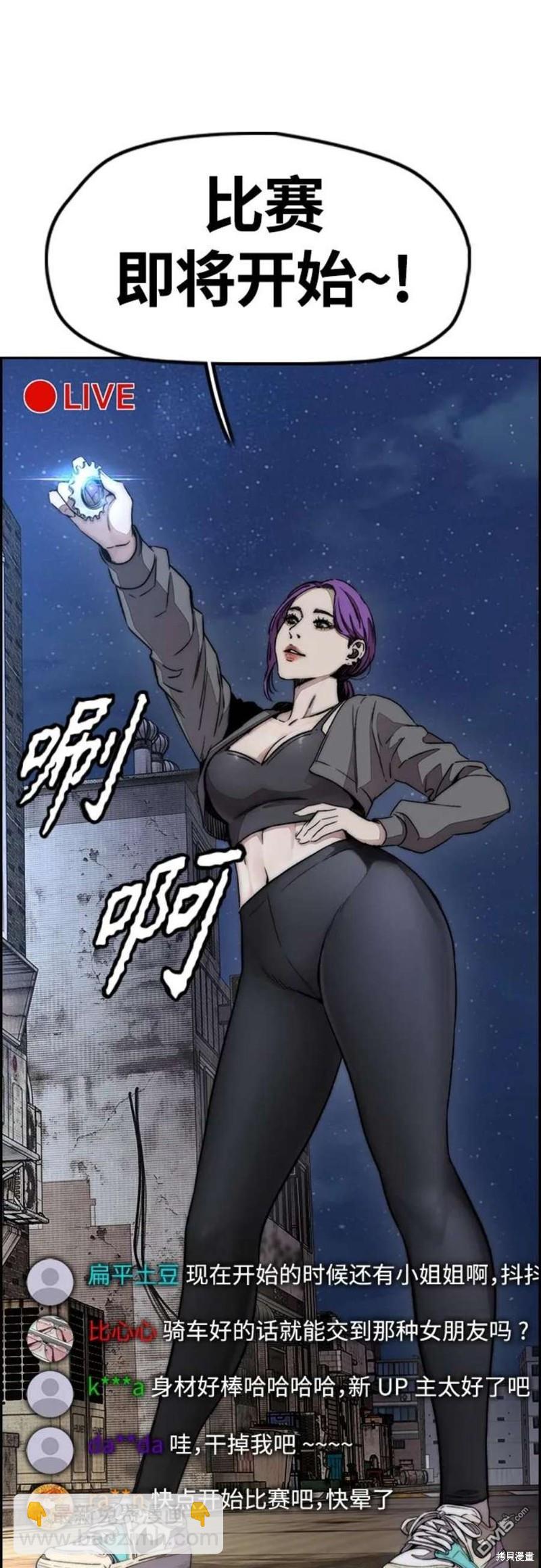 衝鋒衣 - 第4部53話(2/3) - 5