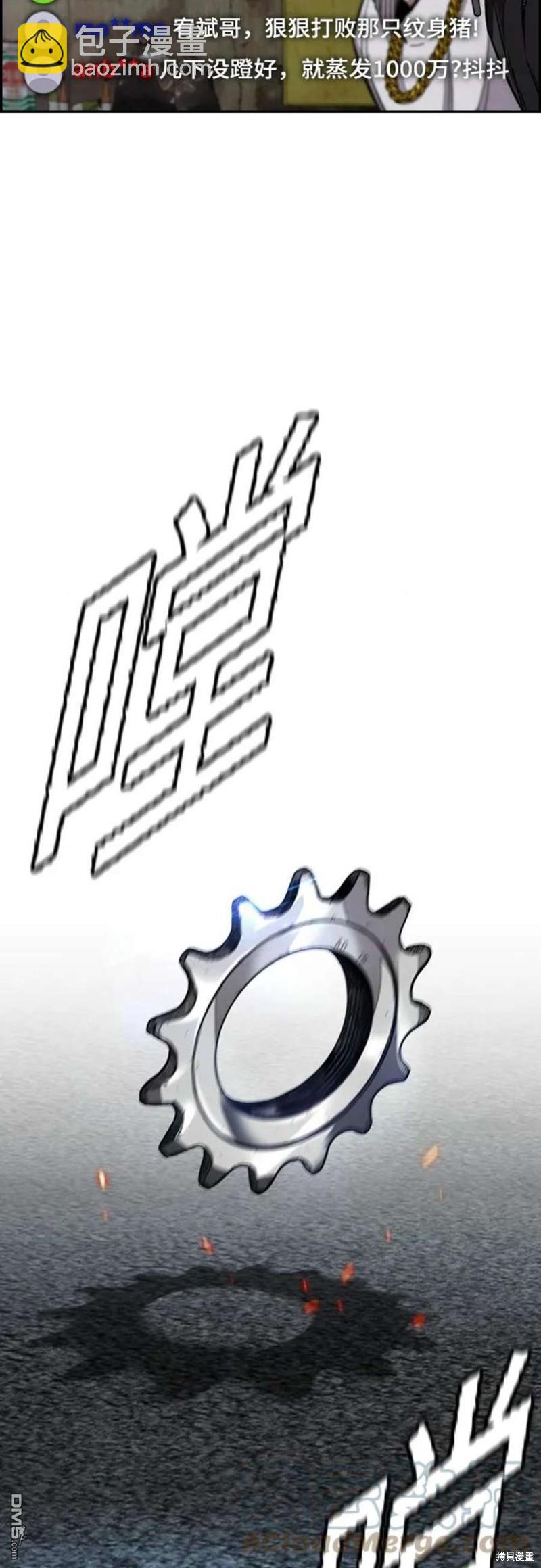 衝鋒衣 - 第4部53話(2/3) - 7