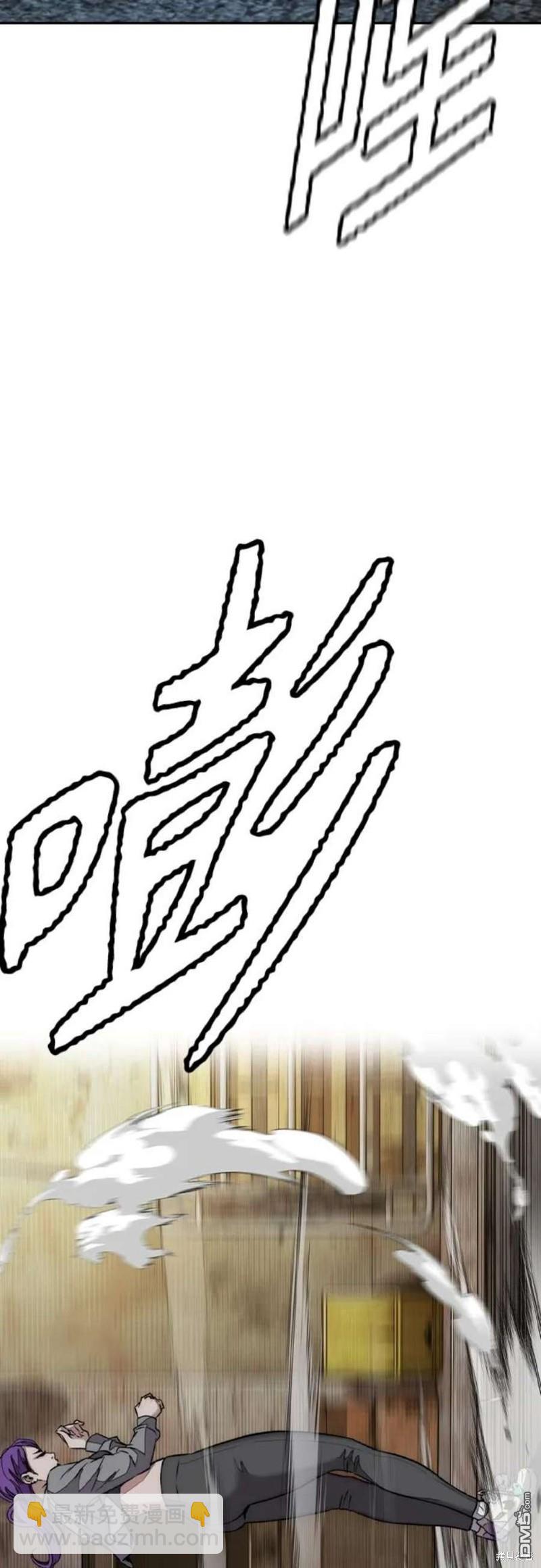 衝鋒衣 - 第4部53話(2/3) - 8