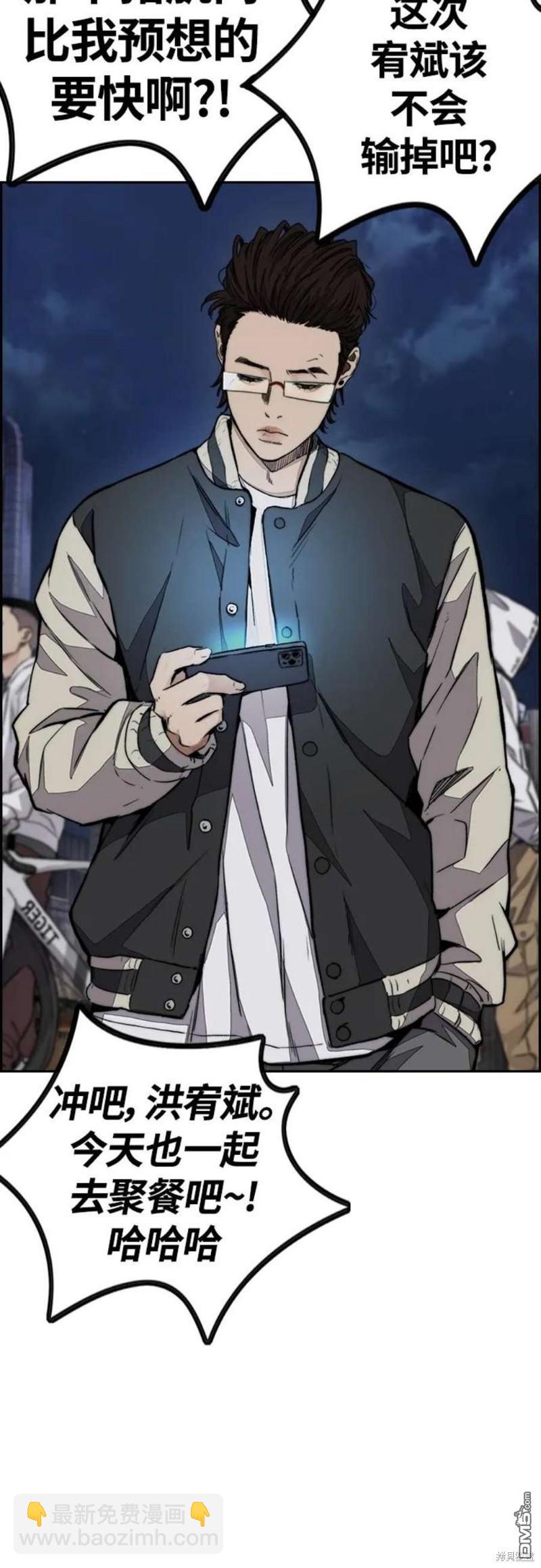 衝鋒衣 - 第4部53話(2/3) - 2