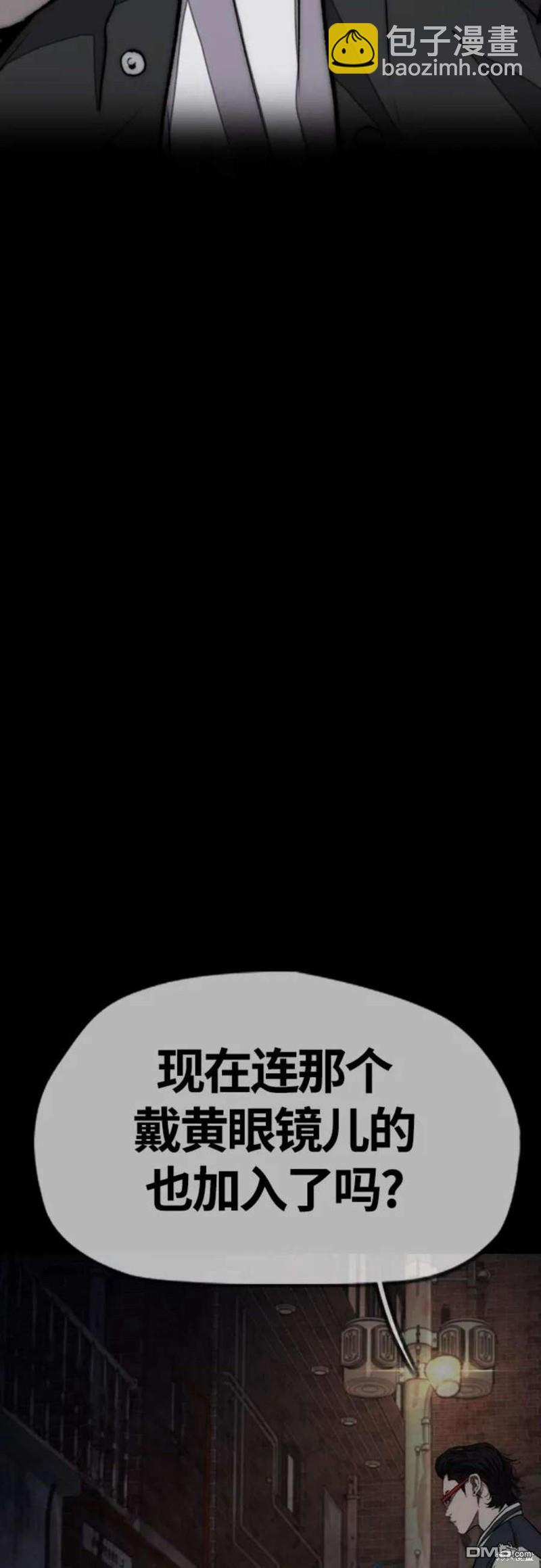 衝鋒衣 - 第4部53話(2/3) - 4