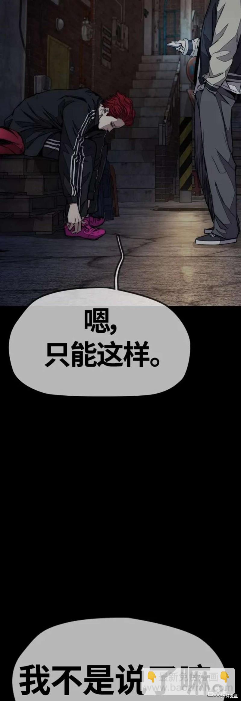 衝鋒衣 - 第4部53話(2/3) - 5