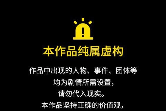 衝鋒衣 - 第4部55話(1/6) - 1