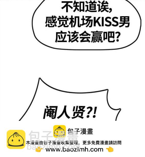 衝鋒衣 - 第4部55話(2/6) - 6