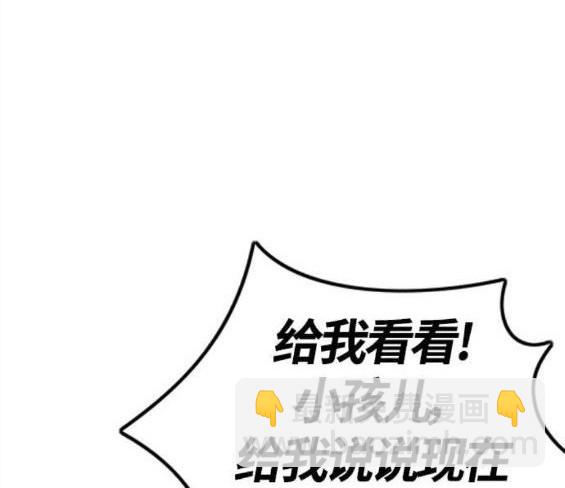 衝鋒衣 - 第4部55話(3/6) - 7