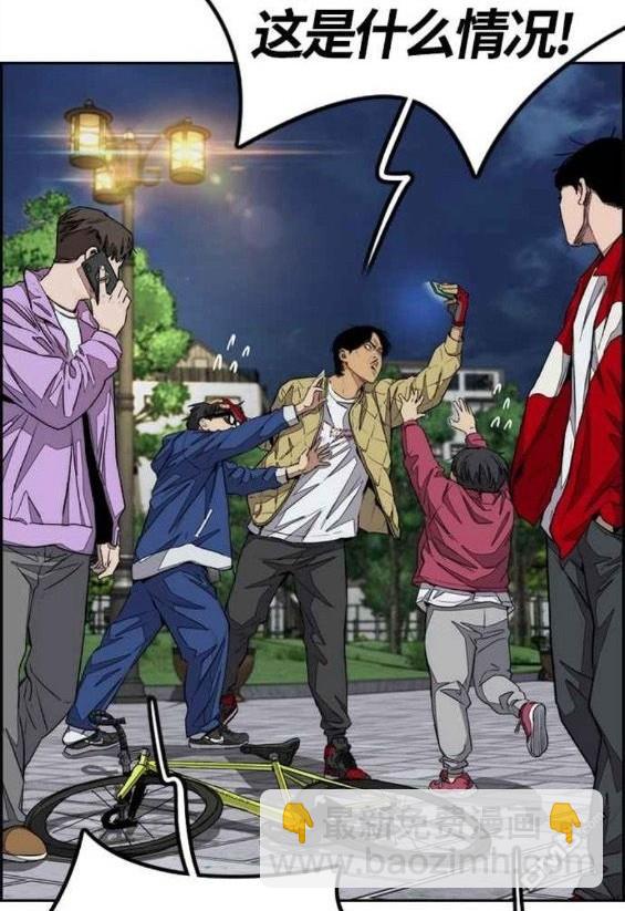 衝鋒衣 - 第4部55話(3/6) - 8