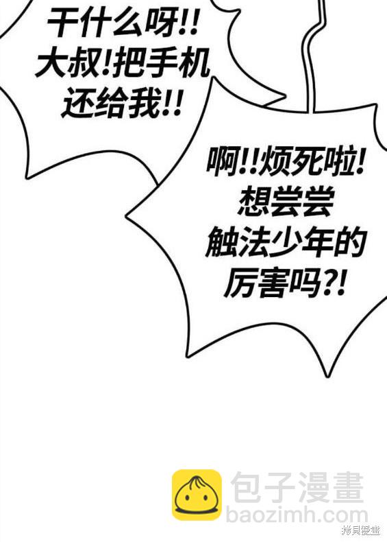 衝鋒衣 - 第4部55話(3/6) - 1