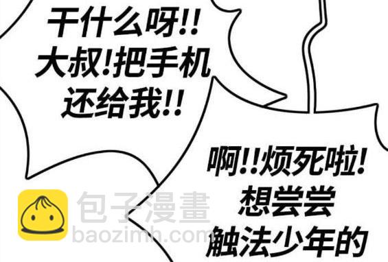 衝鋒衣 - 第4部55話(3/6) - 5