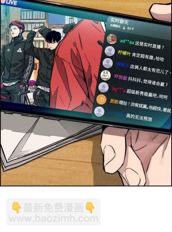 衝鋒衣 - 第4部55話(3/6) - 8