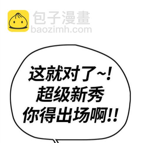 衝鋒衣 - 第4部55話(3/6) - 1