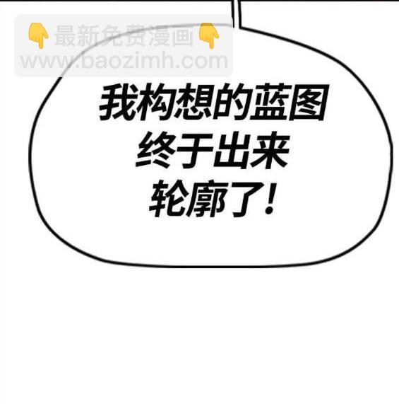 衝鋒衣 - 第4部55話(3/6) - 3