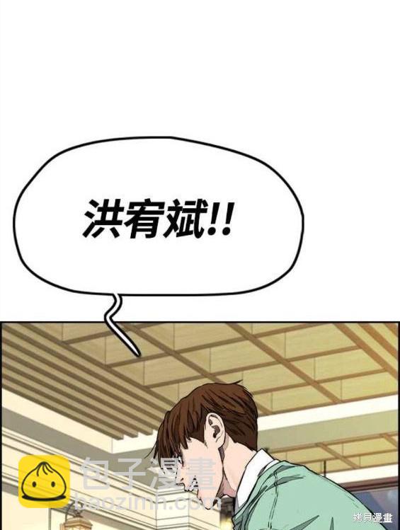 衝鋒衣 - 第4部55話(3/6) - 4