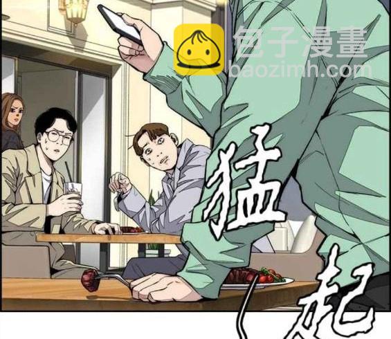 衝鋒衣 - 第4部55話(3/6) - 5